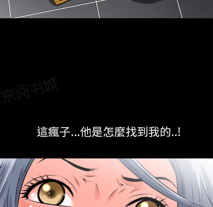 《年轻的味道》第28话 好久不见 第7页