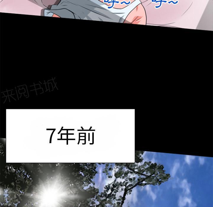 《年轻的味道》第28话 好久不见 第9页