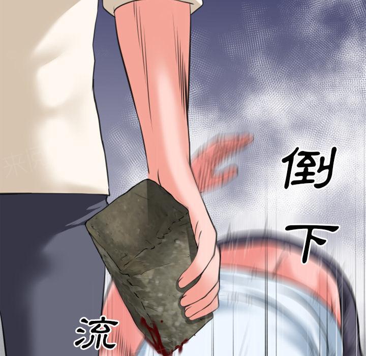 《年轻的味道》第32话 回忆 第12页