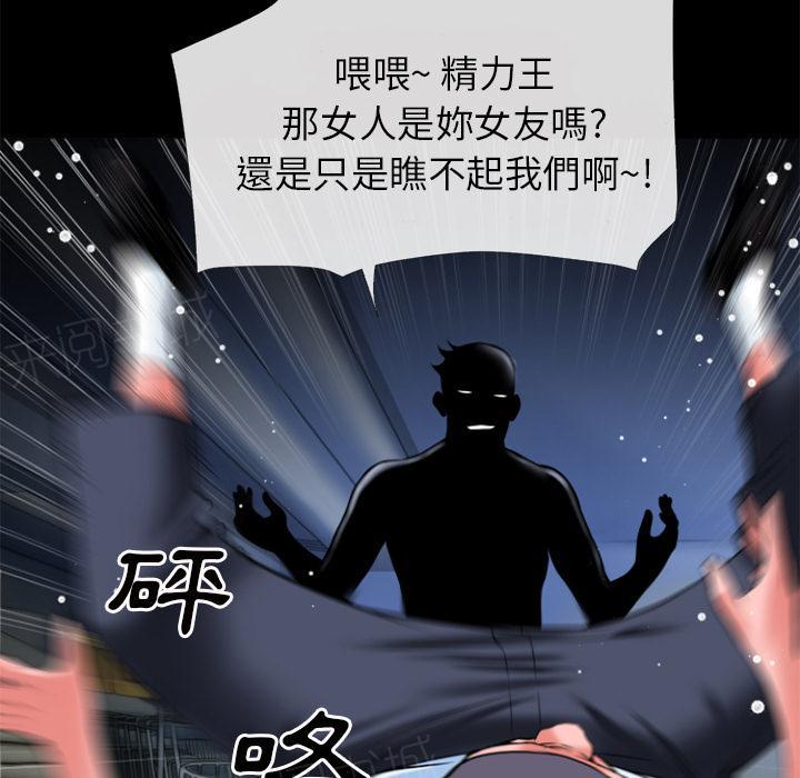 《年轻的味道》第32话 回忆 第29页