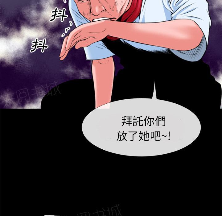 《年轻的味道》第32话 回忆 第32页