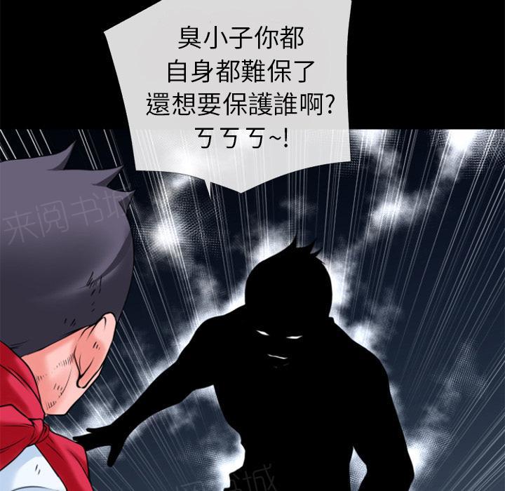 《年轻的味道》第32话 回忆 第35页