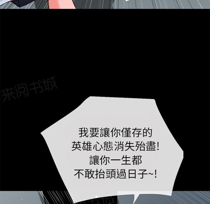《年轻的味道》第32话 回忆 第37页