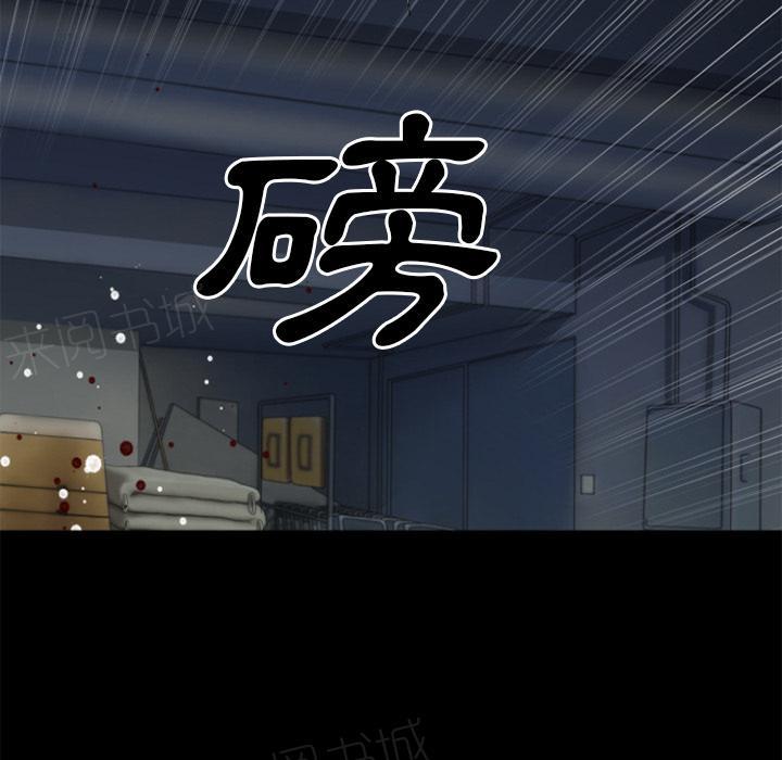 《年轻的味道》第32话 回忆 第42页