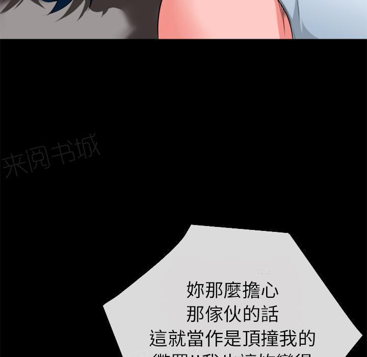 《年轻的味道》第32话 回忆 第47页