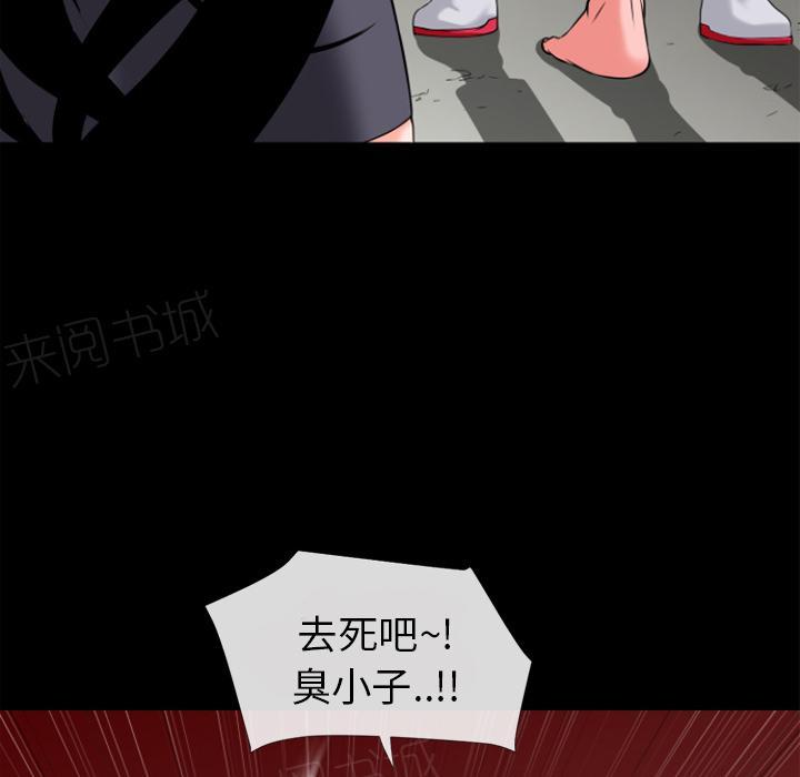 《年轻的味道》第32话 回忆 第4页