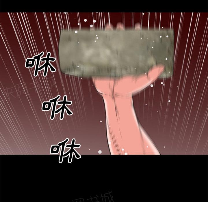 《年轻的味道》第32话 回忆 第52页