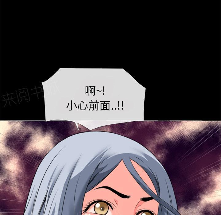 《年轻的味道》第31话 心动 第14页