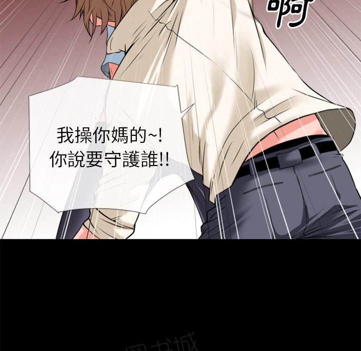 《年轻的味道》第31话 心动 第17页