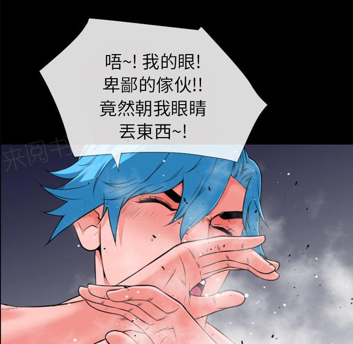 《年轻的味道》第31话 心动 第18页
