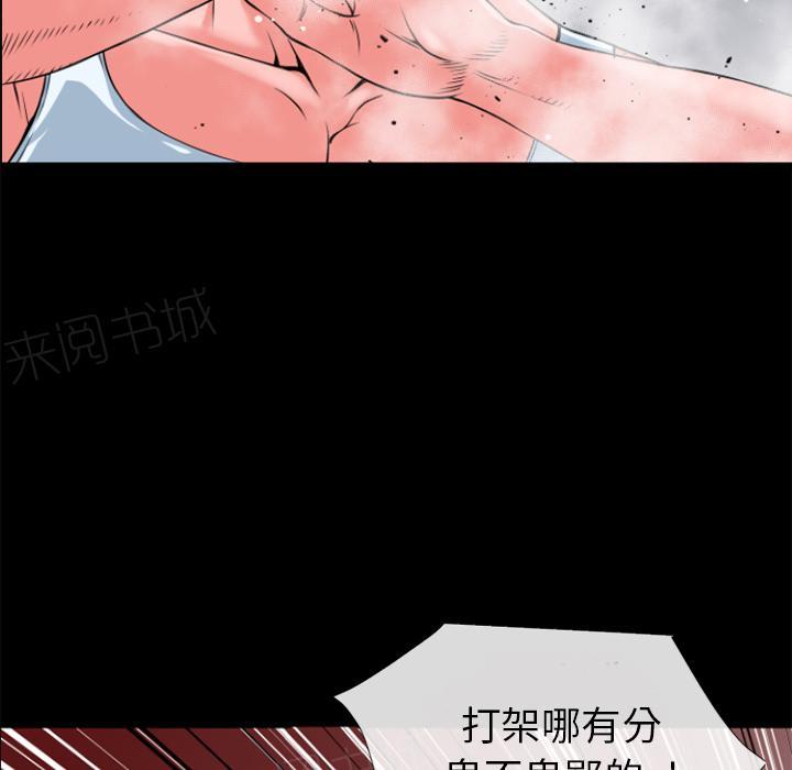 《年轻的味道》第31话 心动 第19页
