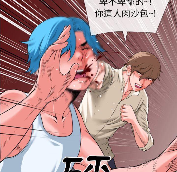 《年轻的味道》第31话 心动 第20页