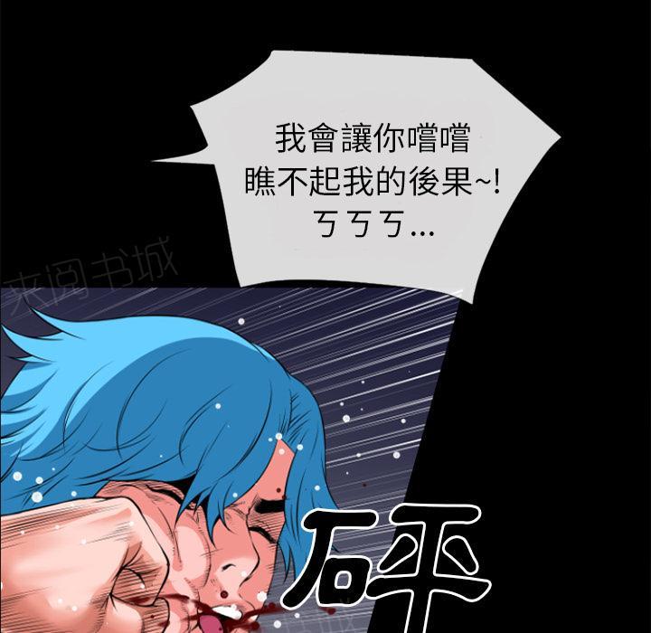《年轻的味道》第31话 心动 第22页