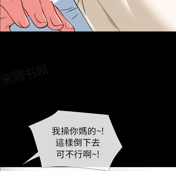 《年轻的味道》第31话 心动 第28页