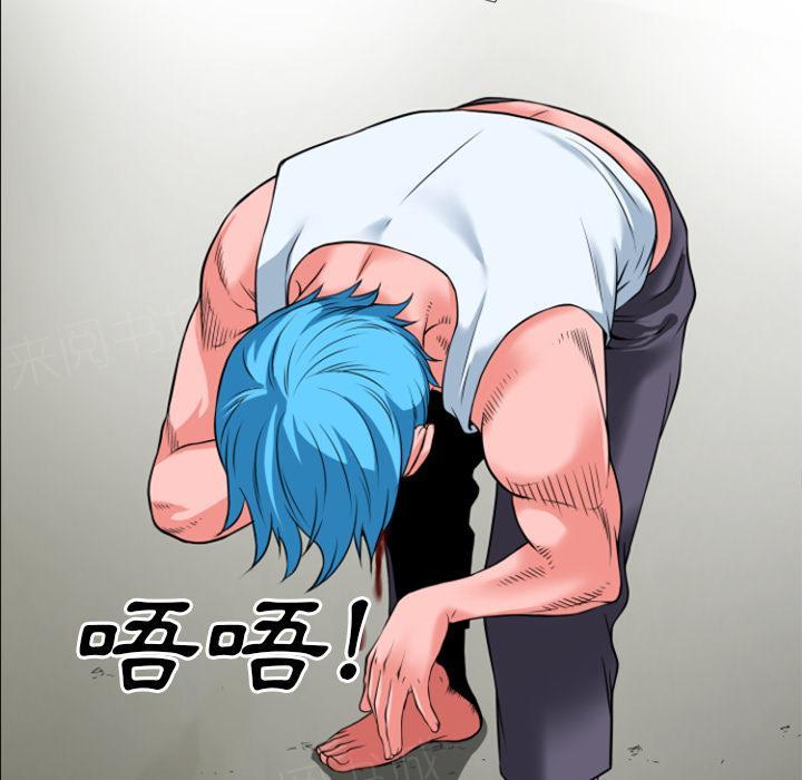 《年轻的味道》第31话 心动 第29页