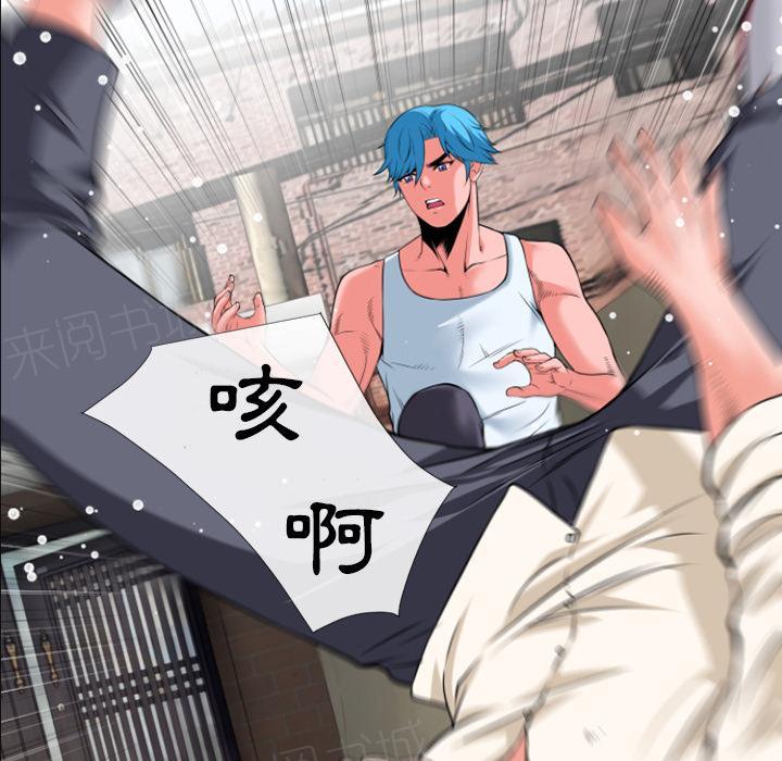 《年轻的味道》第31话 心动 第2页