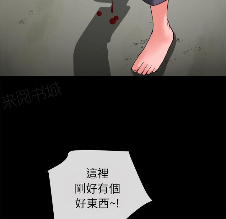 《年轻的味道》第31话 心动 第30页