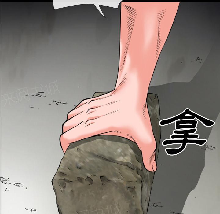 《年轻的味道》第31话 心动 第31页