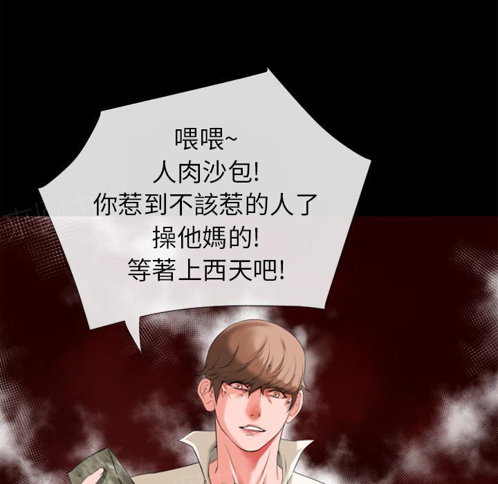 《年轻的味道》第31话 心动 第33页