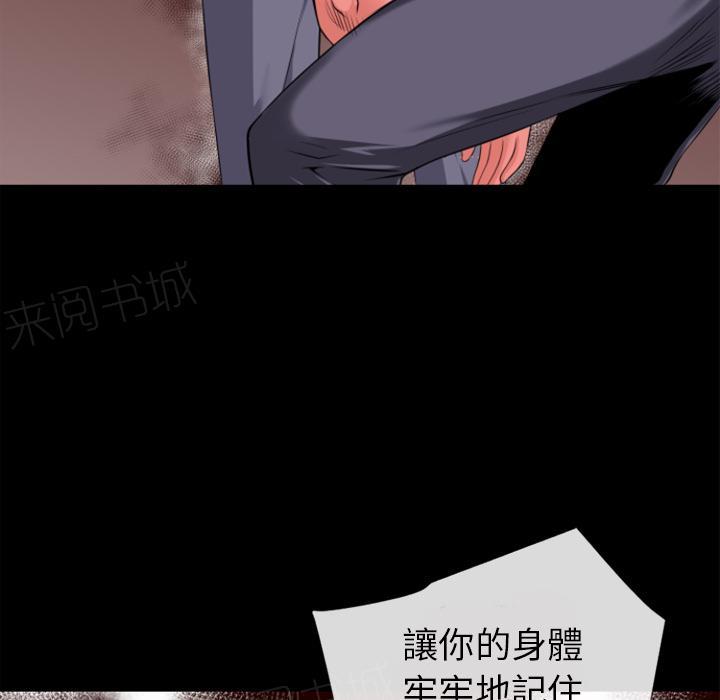 《年轻的味道》第31话 心动 第35页