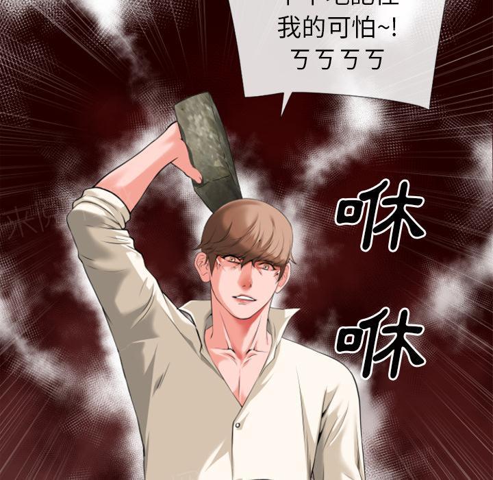《年轻的味道》第31话 心动 第36页