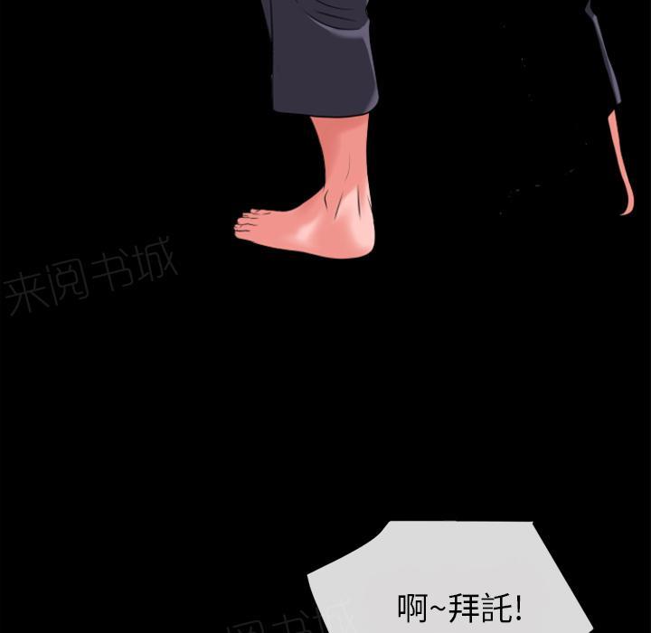 《年轻的味道》第31话 心动 第38页
