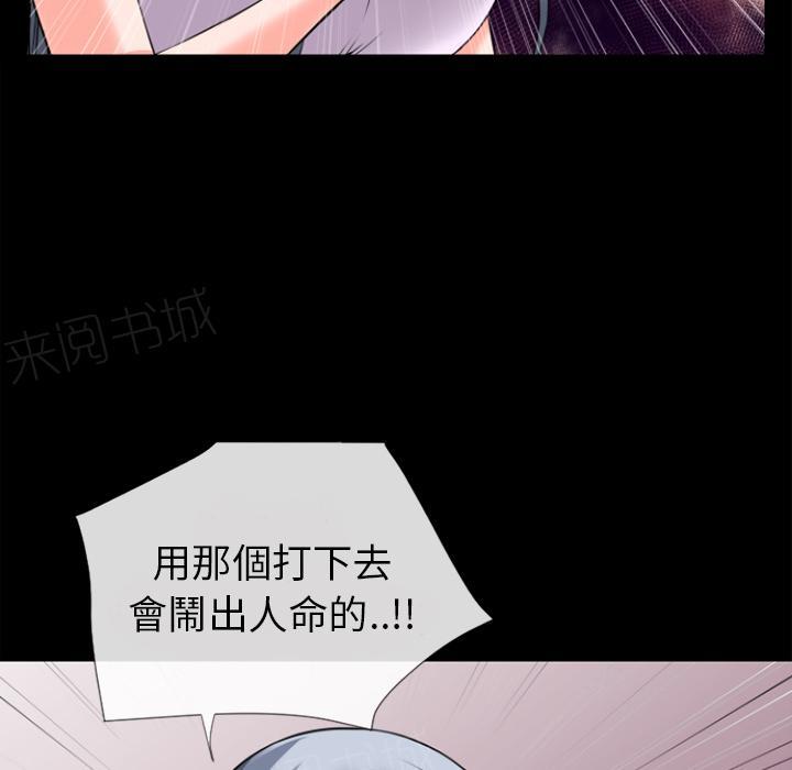 《年轻的味道》第31话 心动 第40页
