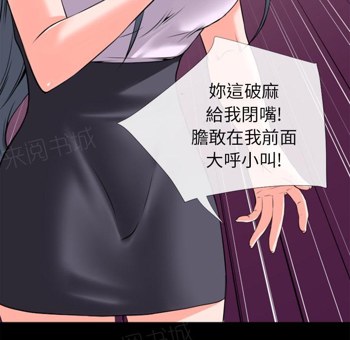 《年轻的味道》第31话 心动 第42页