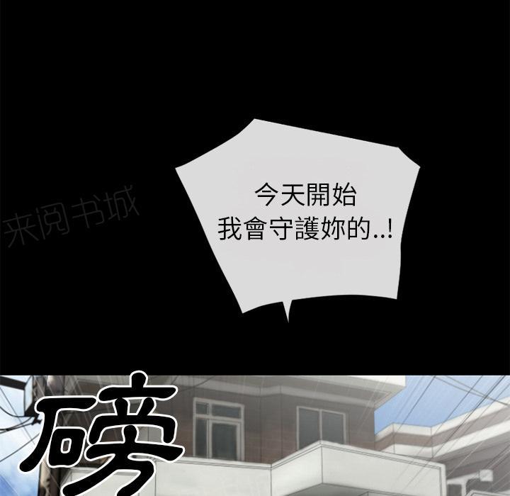 《年轻的味道》第31话 心动 第4页
