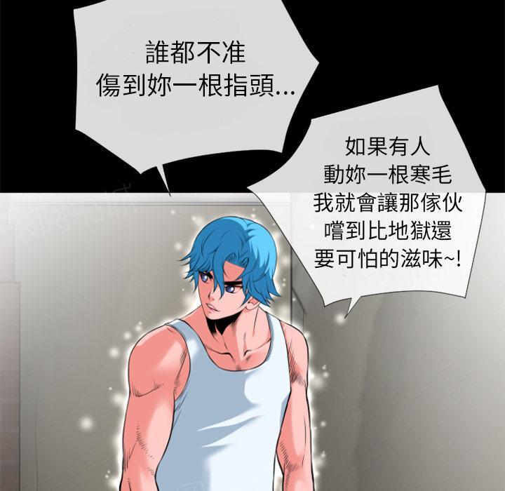《年轻的味道》第31话 心动 第6页
