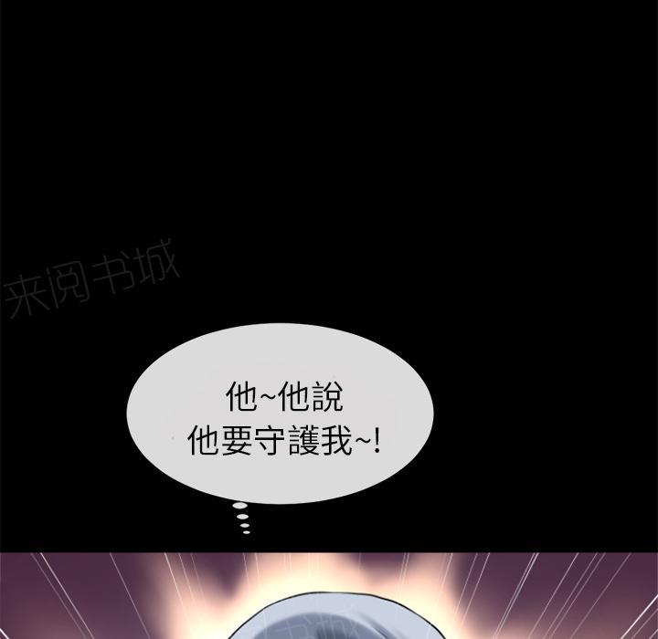 《年轻的味道》第31话 心动 第8页