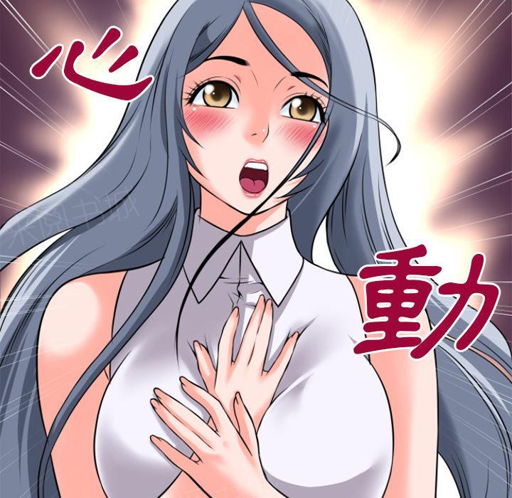 《年轻的味道》第31话 心动 第9页