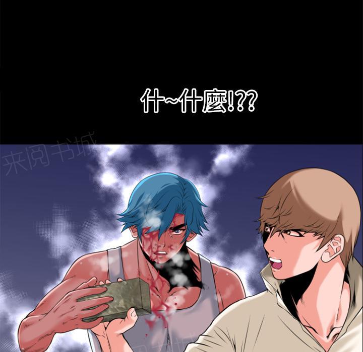 《年轻的味道》第33话 神威 第15页