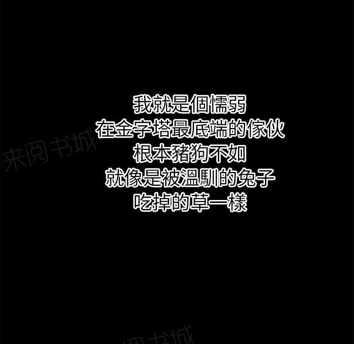 《年轻的味道》第33话 神威 第23页