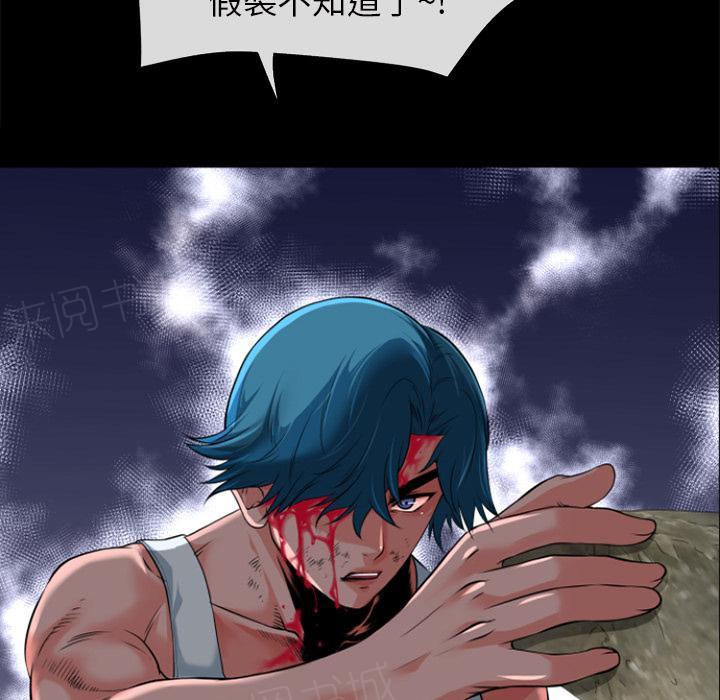 《年轻的味道》第33话 神威 第25页
