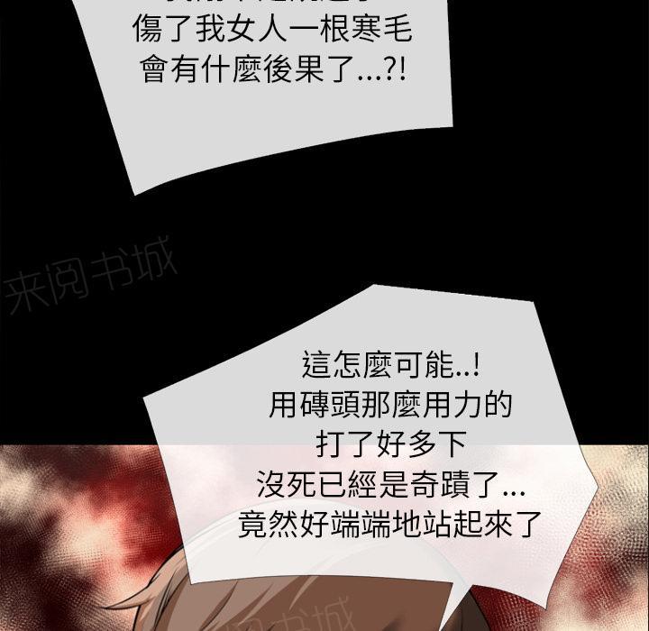 《年轻的味道》第33话 神威 第27页