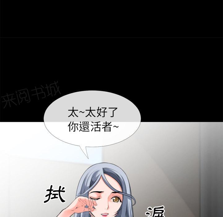 《年轻的味道》第33话 神威 第29页