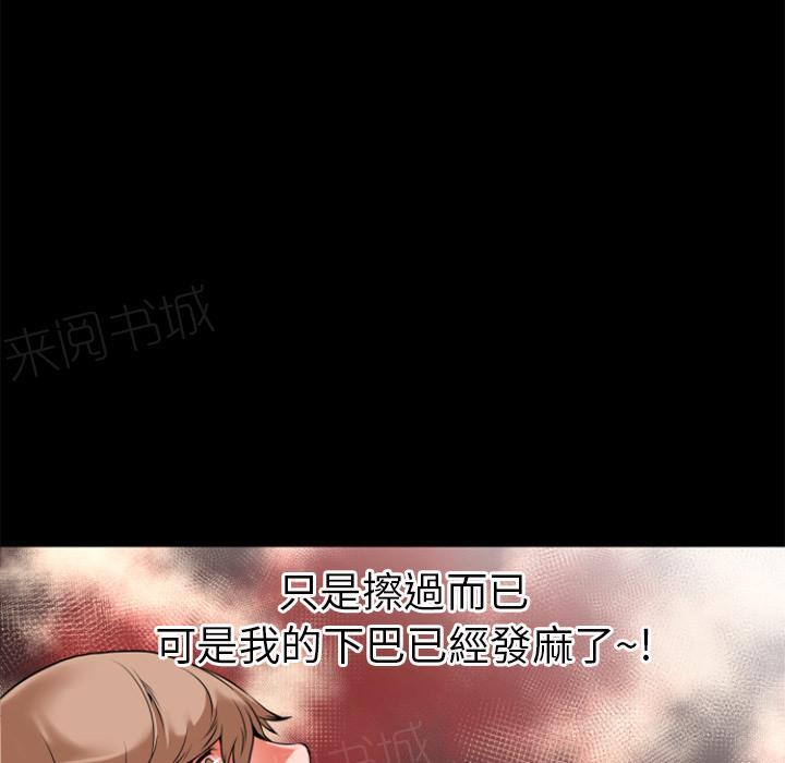 《年轻的味道》第33话 神威 第36页