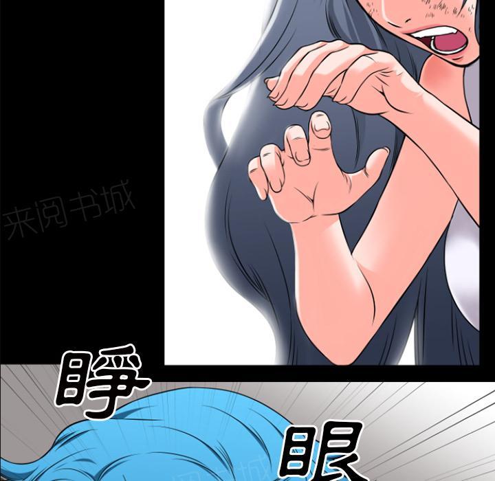 《年轻的味道》第33话 神威 第3页