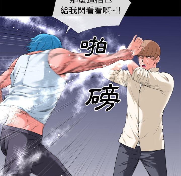 《年轻的味道》第33话 神威 第41页