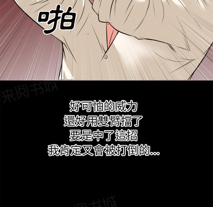 《年轻的味道》第33话 神威 第44页