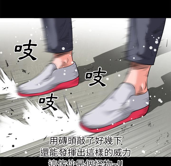 《年轻的味道》第33话 神威 第45页