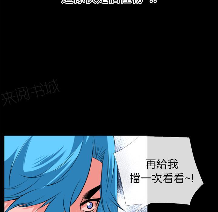 《年轻的味道》第33话 神威 第46页