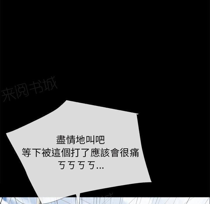 《年轻的味道》第33话 神威 第9页