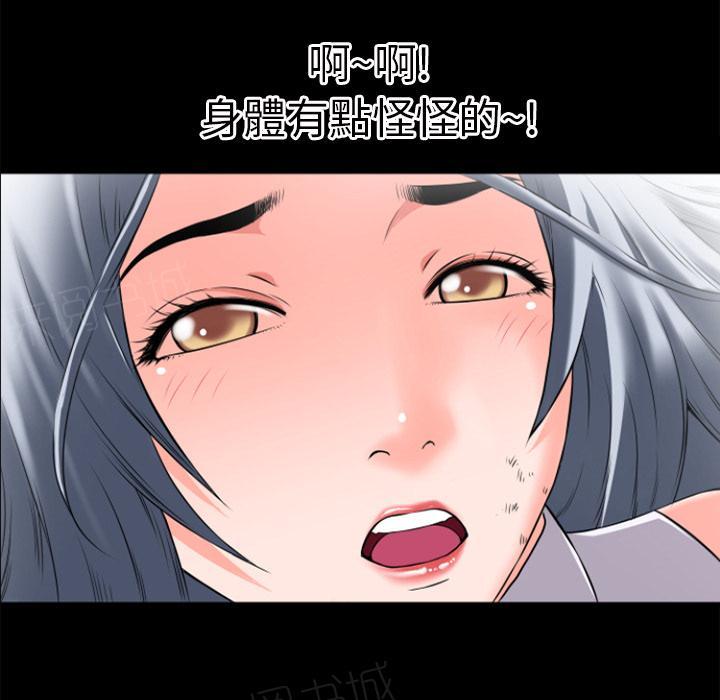 《年轻的味道》第35话 揉揉 第19页