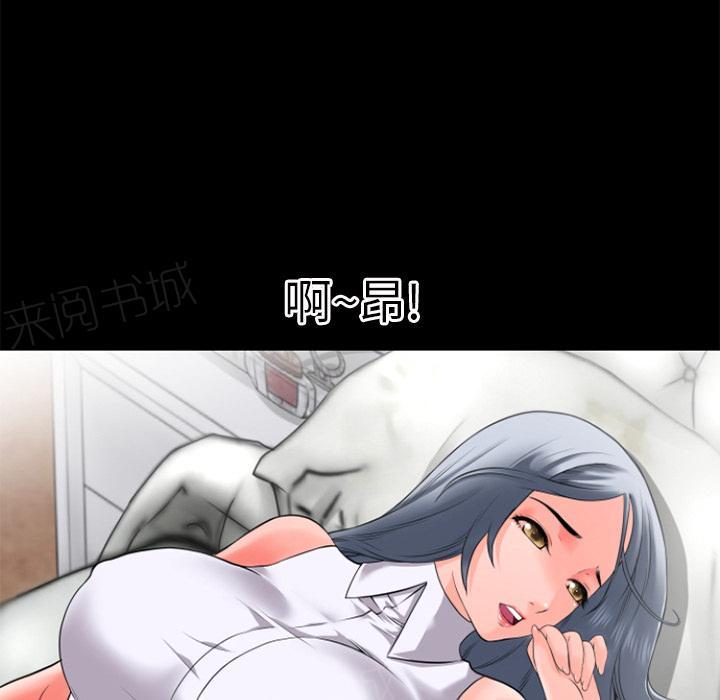 《年轻的味道》第35话 揉揉 第20页