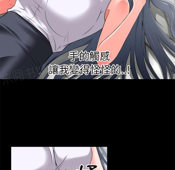 《年轻的味道》第35话 揉揉 第21页