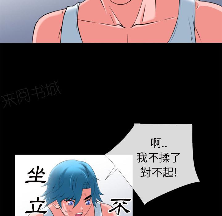 《年轻的味道》第35话 揉揉 第25页