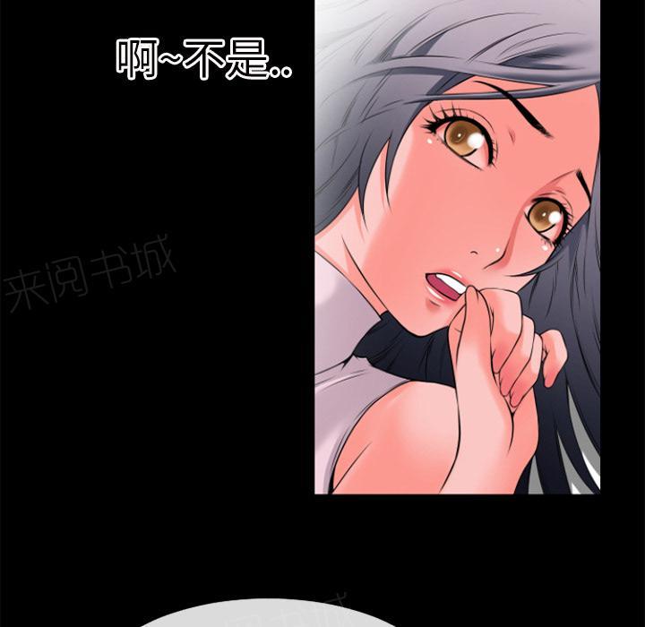 《年轻的味道》第35话 揉揉 第27页