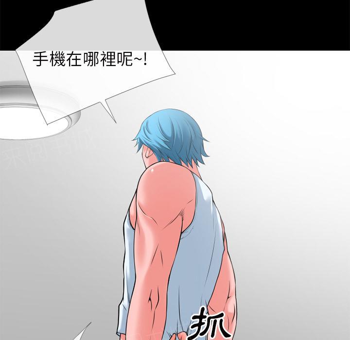 《年轻的味道》第35话 揉揉 第2页